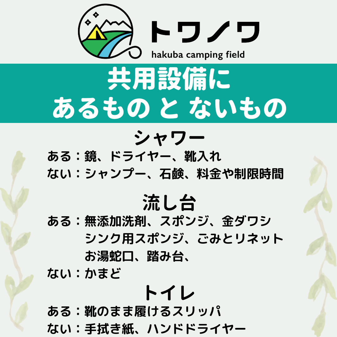 キャンプ　トイレ
