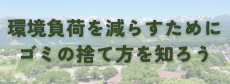 キャンプ場　ゴミ